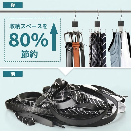 Hanpita ベルトハンガー -