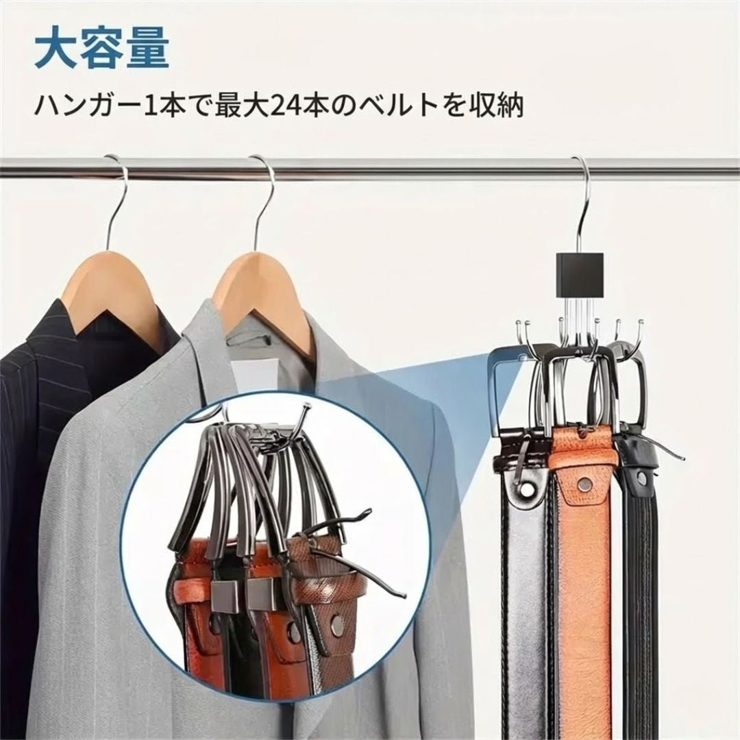 Hanpita ベルトハンガー -